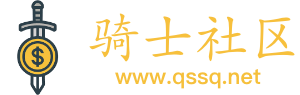 骑士社区